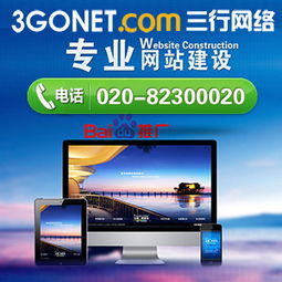 广州网络公司如何助力企业数字化转型 网站改版、网页设计与技术开发的深度融合