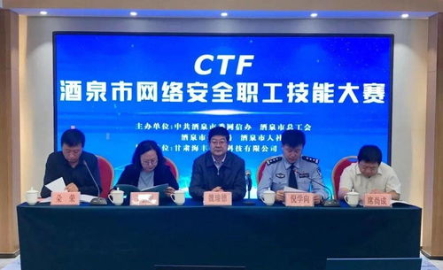 甘肃省酒泉市举办网络安全职工技能大赛，助推网络技术开发水平提升